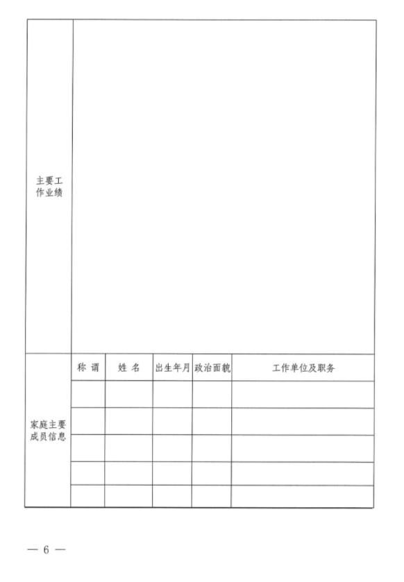 开云唯一官网_开云(中国)
招聘公告(图2)